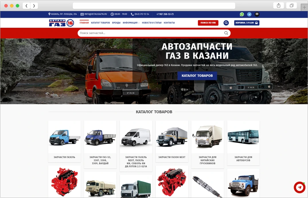 Проект «Детали ГАЗ 16» | Студия «Солнечная Система»